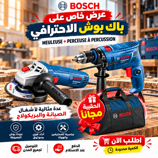 PACK BOSCH | Perceuse à Percussion GSB 600 + Meuleuse GWS 700 + Sac BOSCH CADEAU
